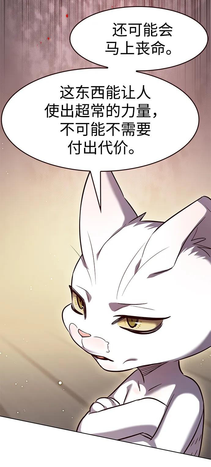 覺醒吧，鏟屎官！ - 第337話(1/2) - 5