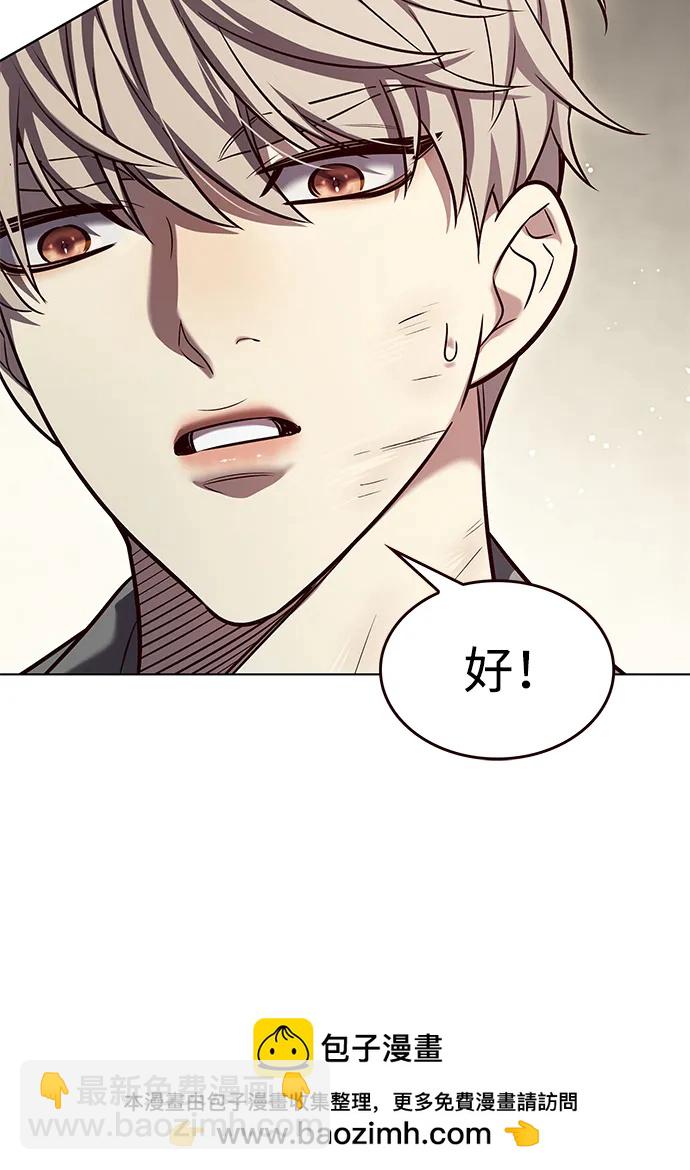 覺醒吧，鏟屎官！ - 第337話(1/2) - 2