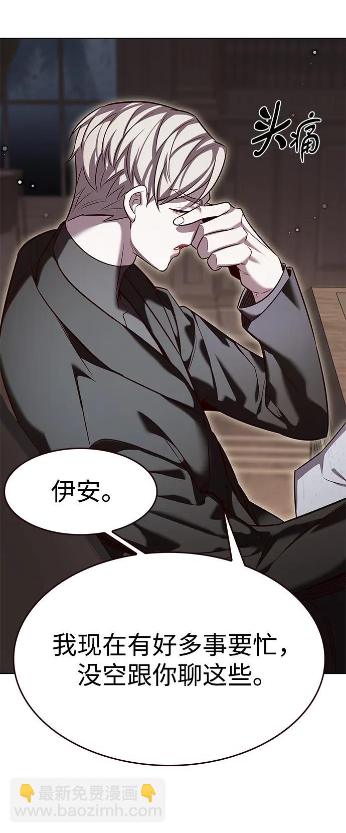 覺醒吧，鏟屎官！ - 第337話(1/2) - 1