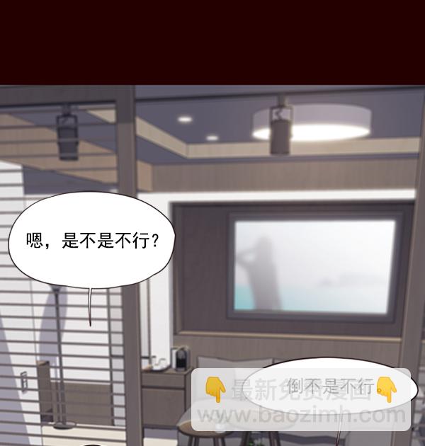 覺醒吧，鏟屎官！ - 第75話(1/2) - 2