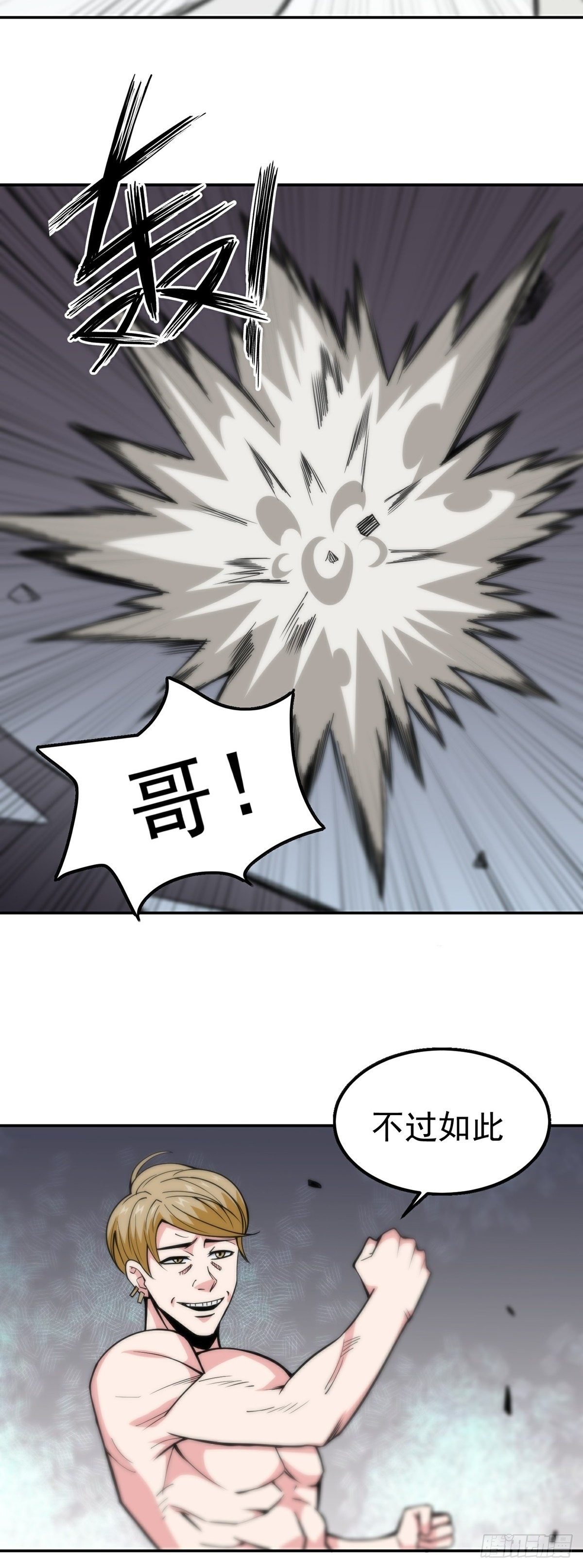 第9话 因祸得福-第11话