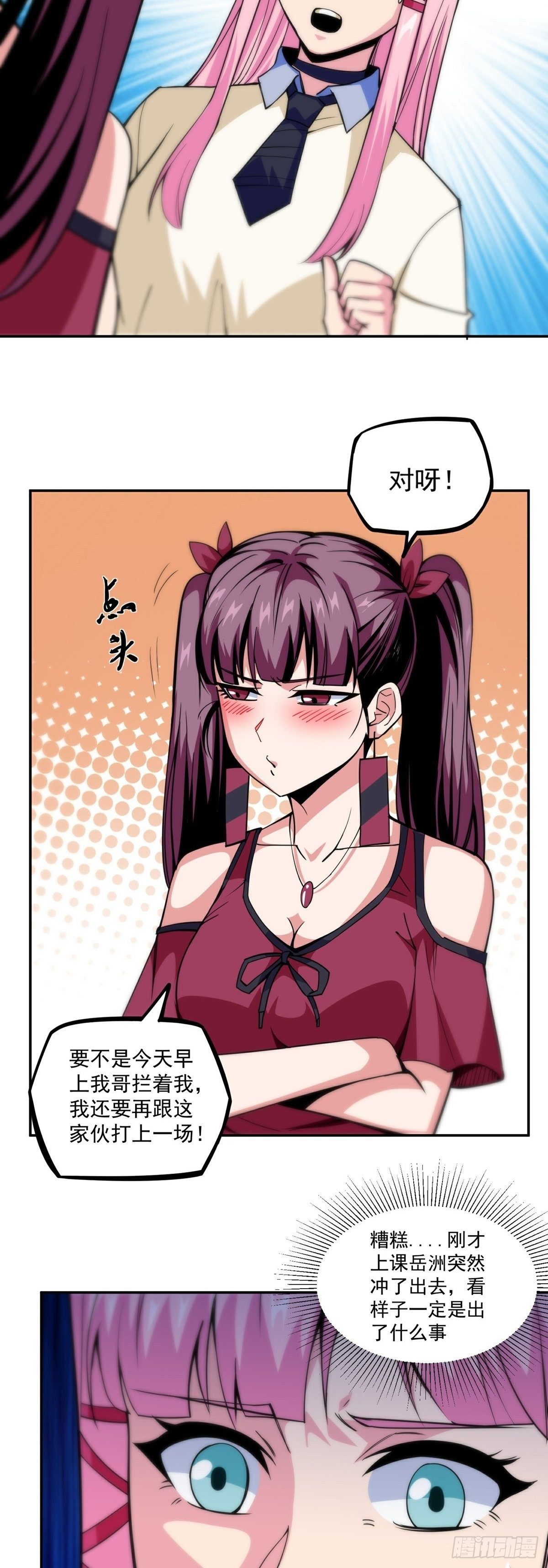 第9话 因祸得福-第11话