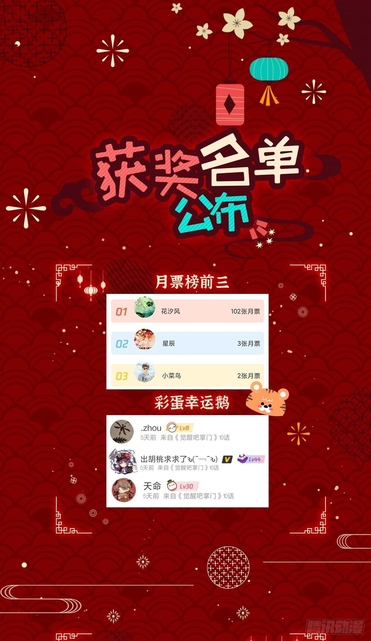 第9话 因祸得福-第11话