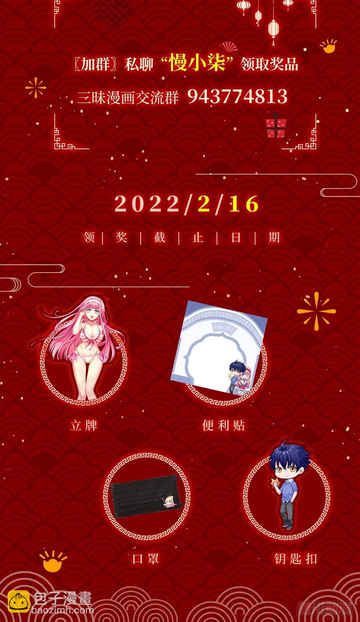 第9话 因祸得福-第11话