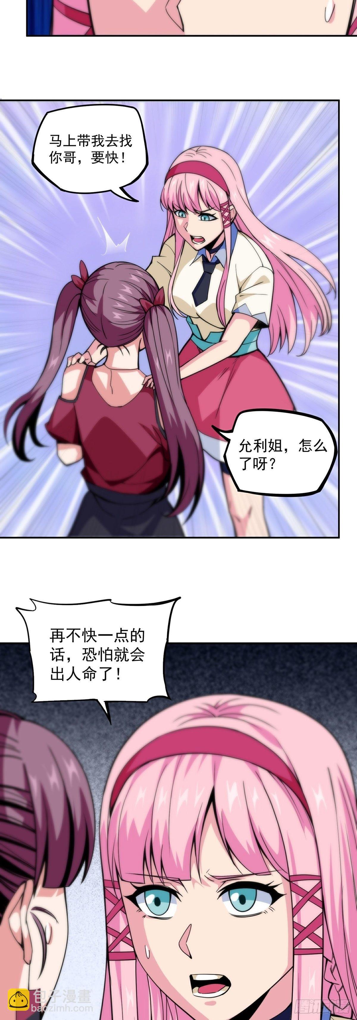 第9话 因祸得福-第11话