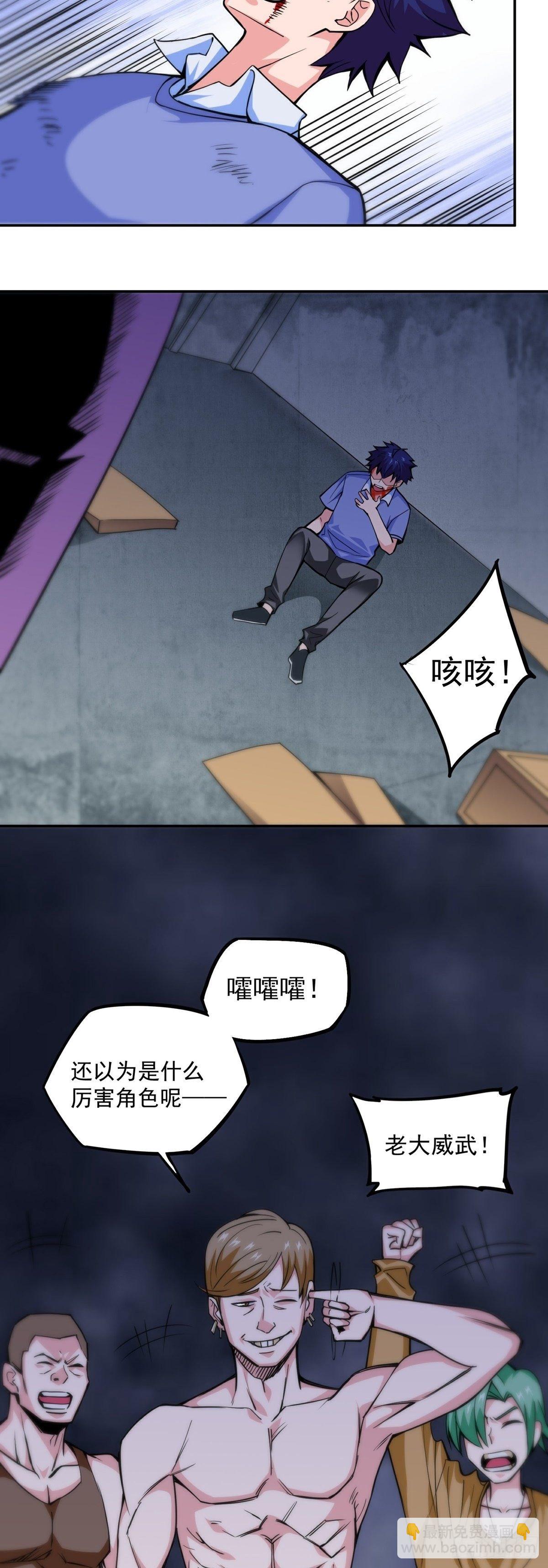 第9话 因祸得福-第11话