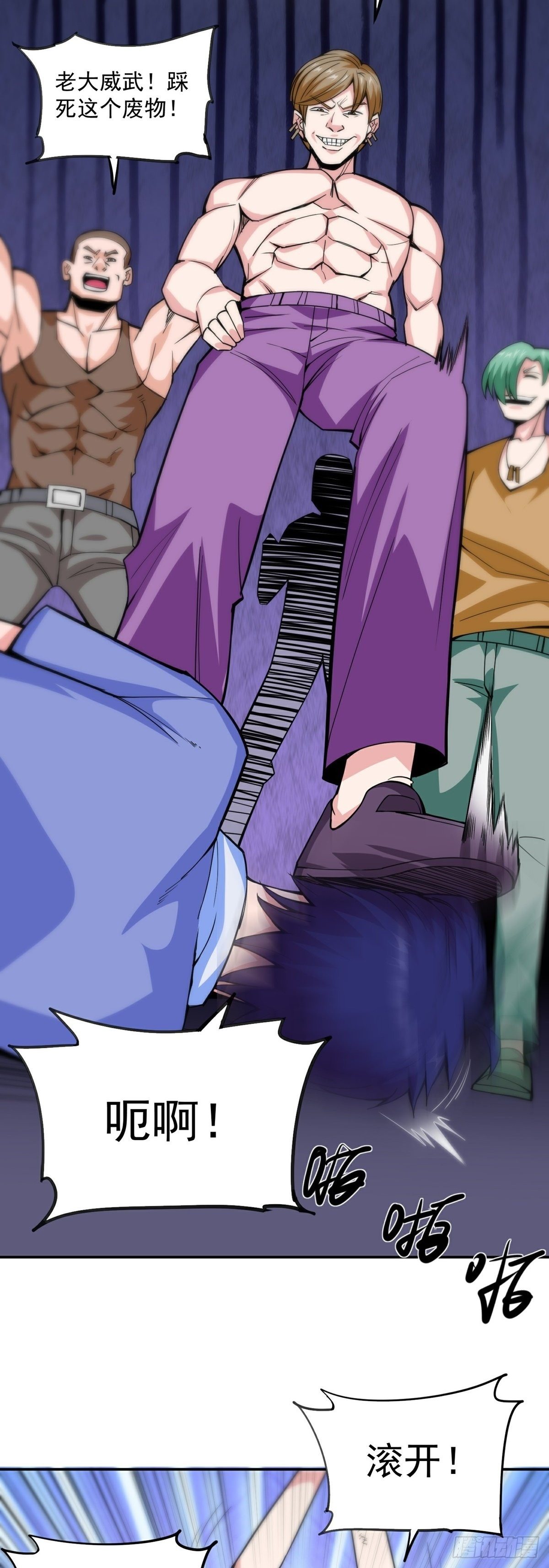 第9话 因祸得福-第11话