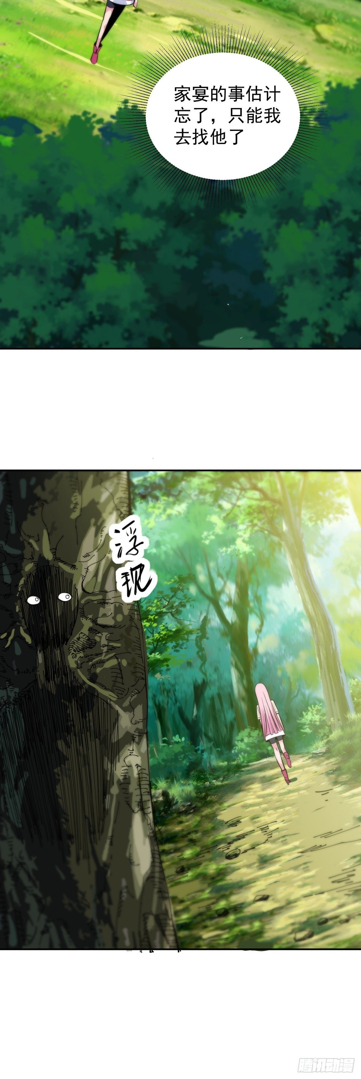 第11话 初次修炼-第13话