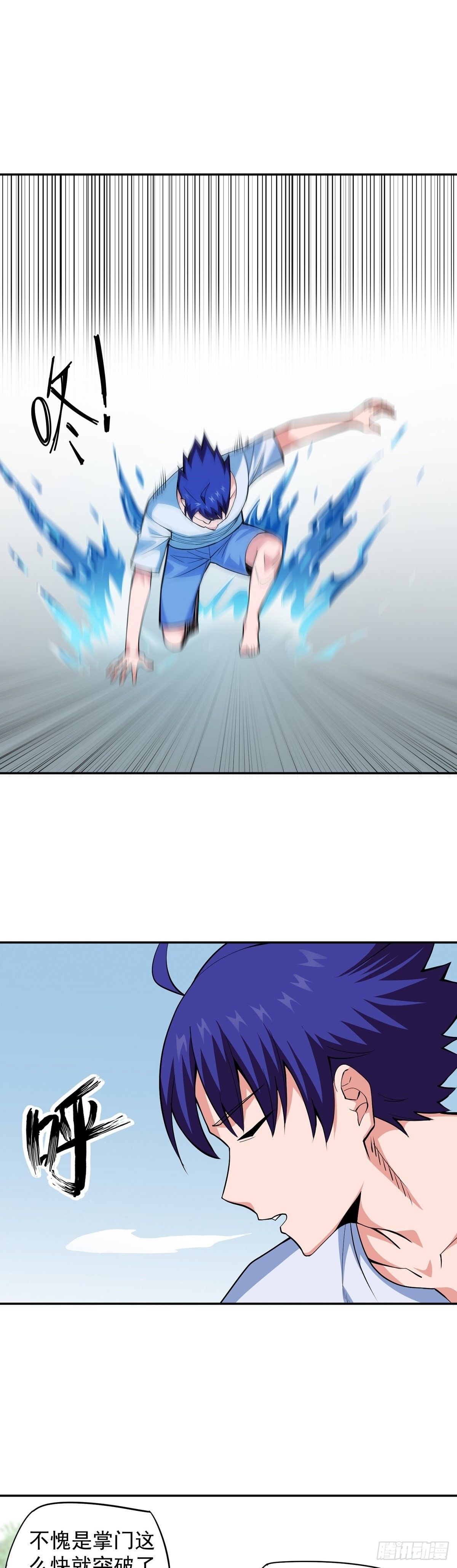 第11话 初次修炼-第13话