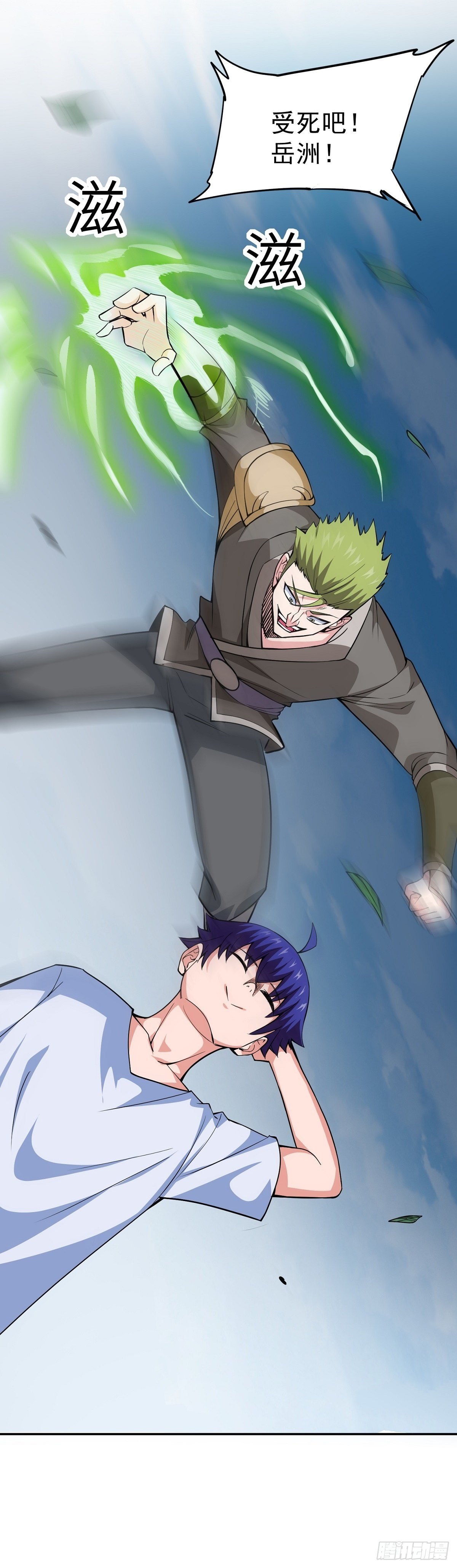 第11话 初次修炼-第13话