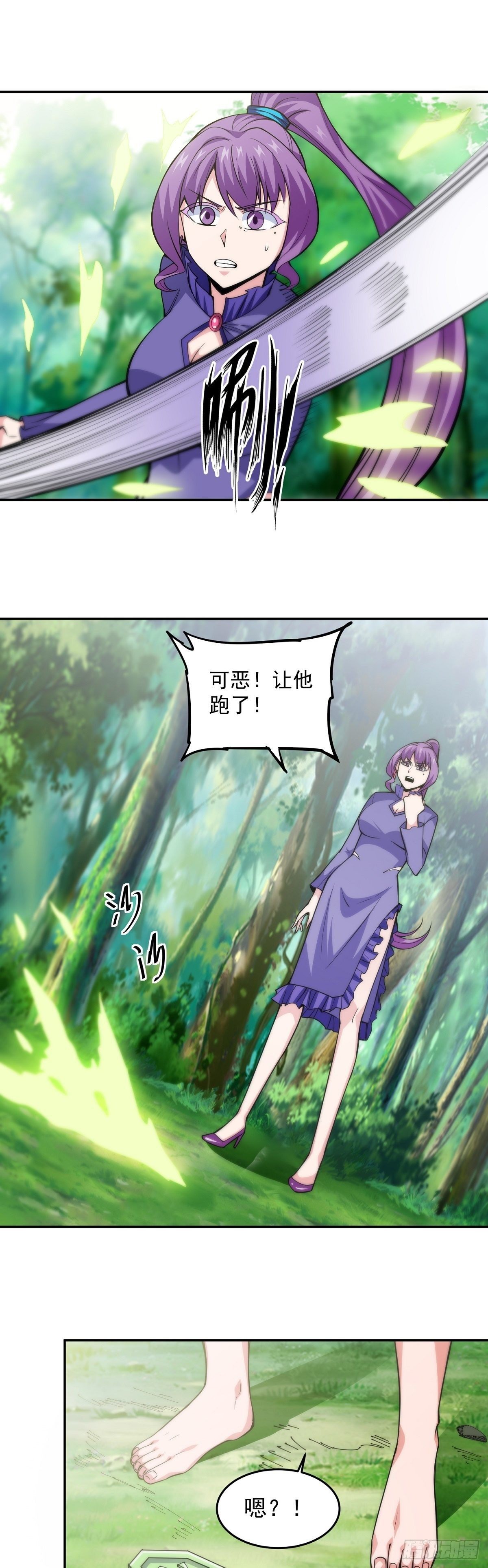 第11话 初次修炼-第13话