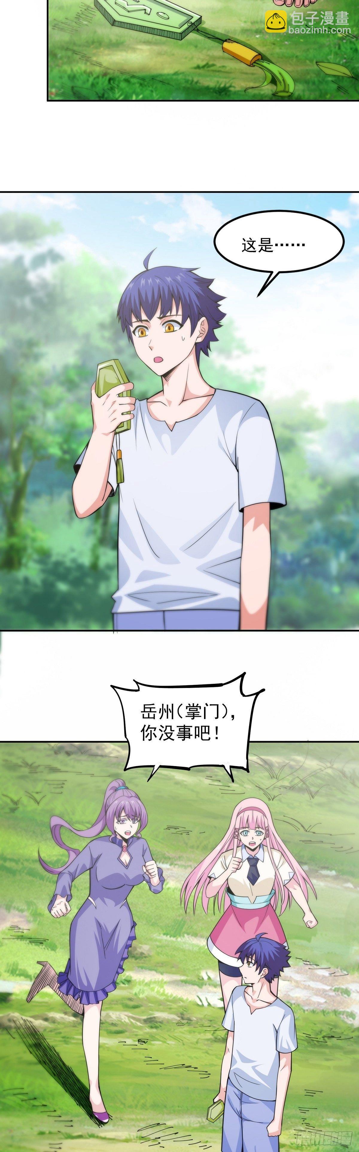 第11话 初次修炼-第13话