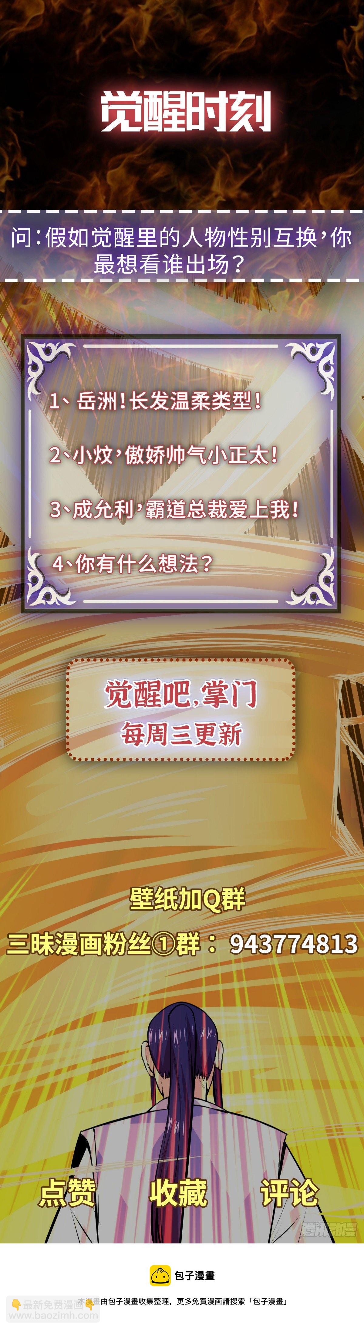 第11话 初次修炼-第13话