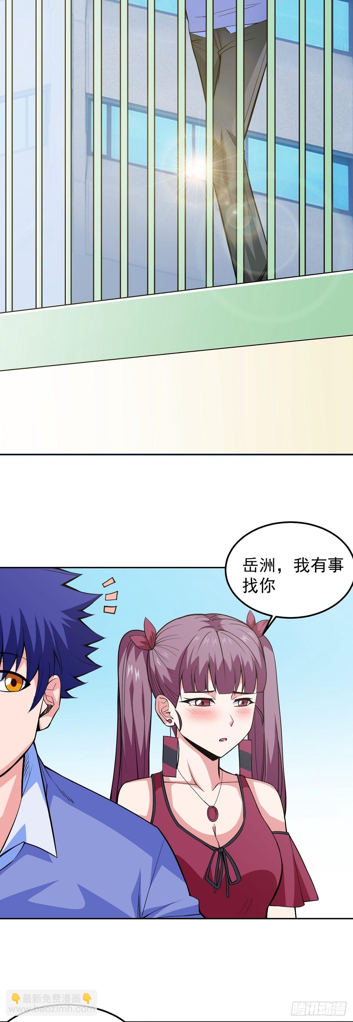 第11话 初次修炼-第13话