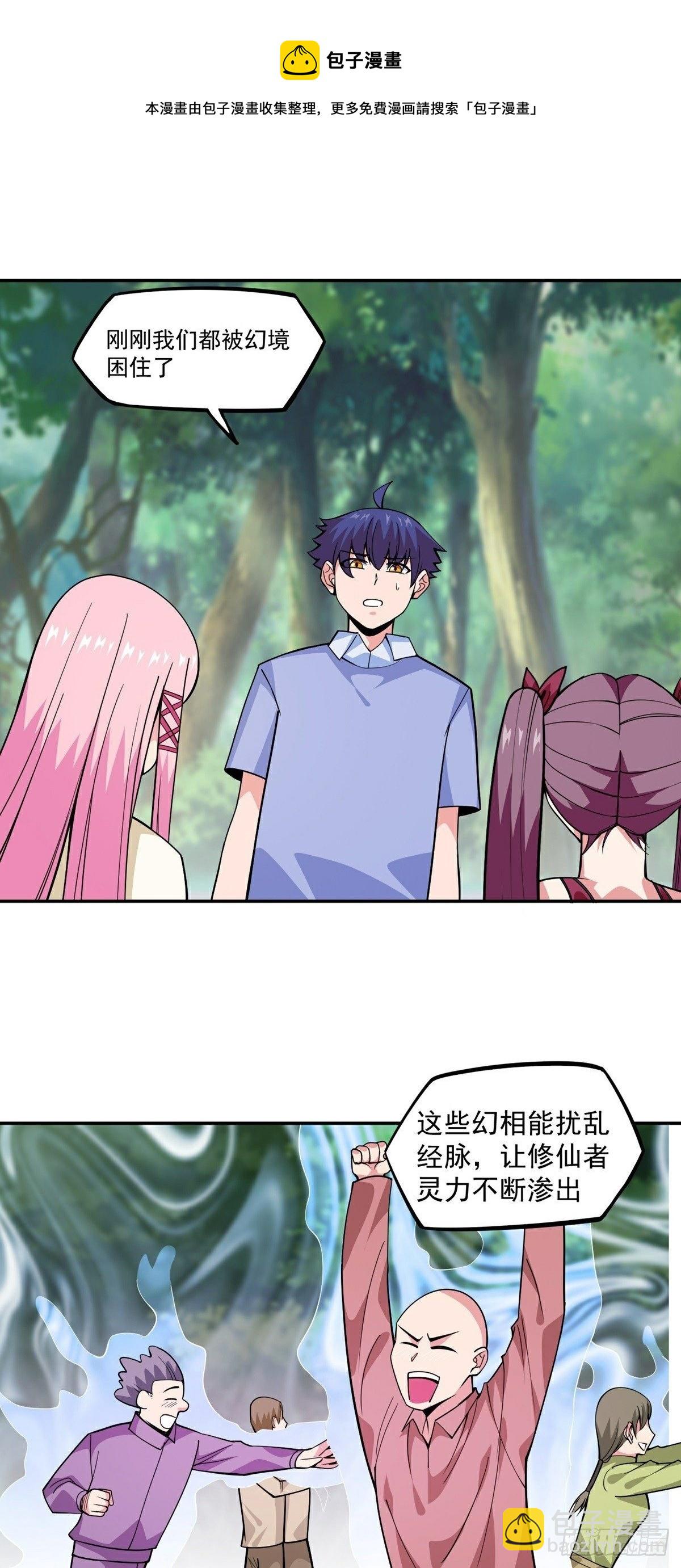 第13话 秘境危机-第15话