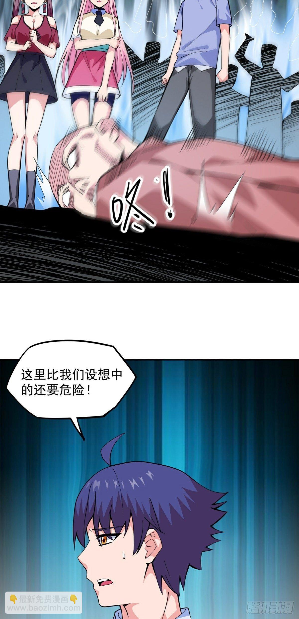 第13话 秘境危机-第15话