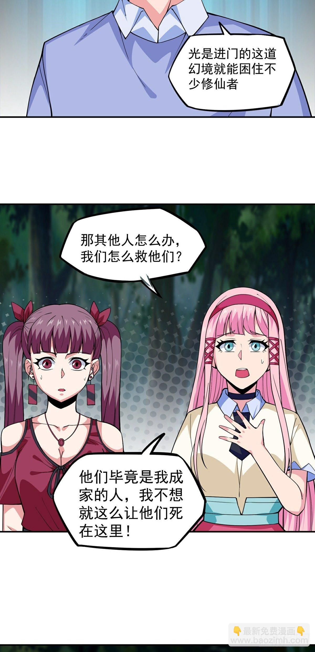 第13话 秘境危机-第15话