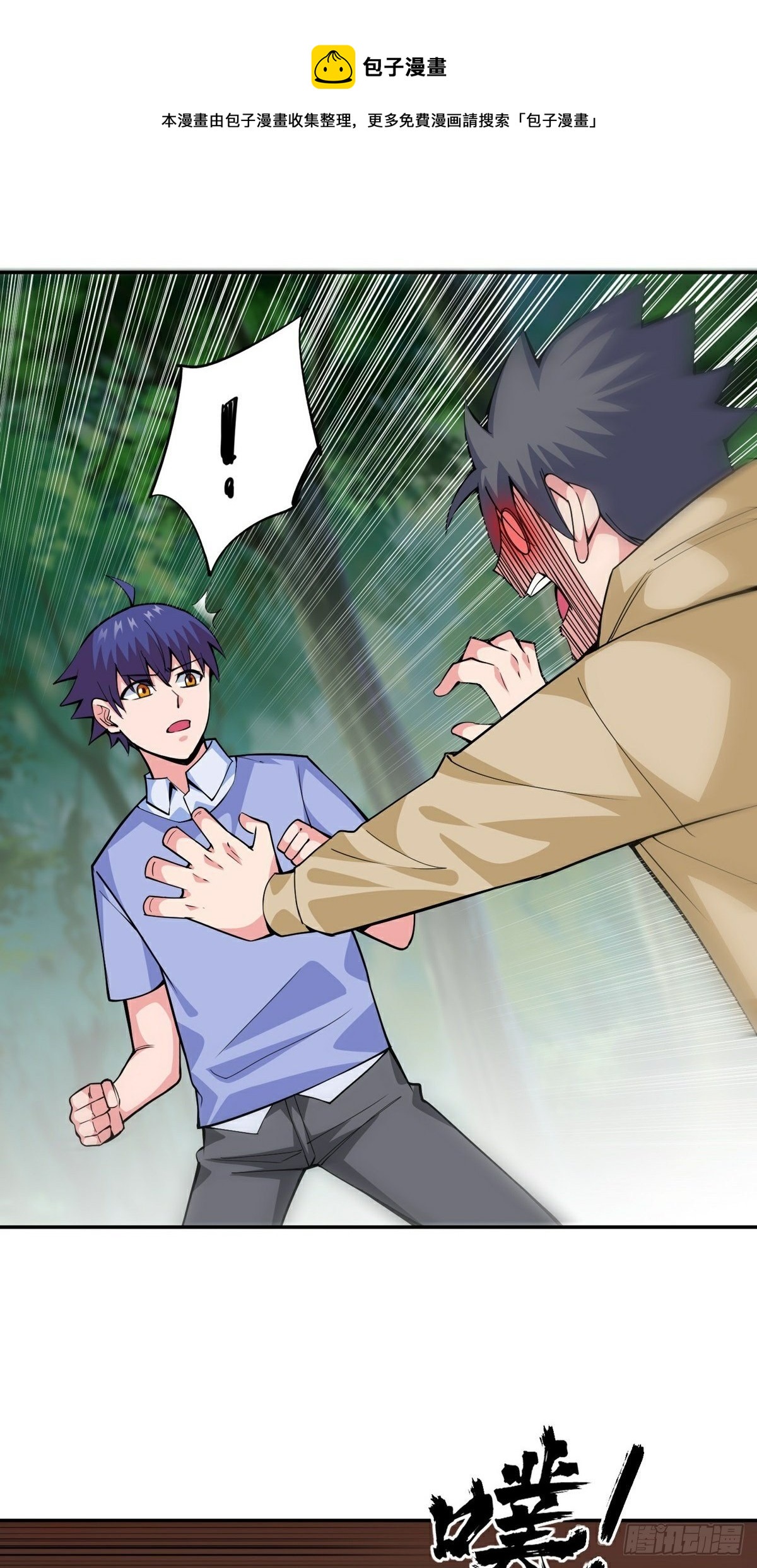 第13话 秘境危机-第15话