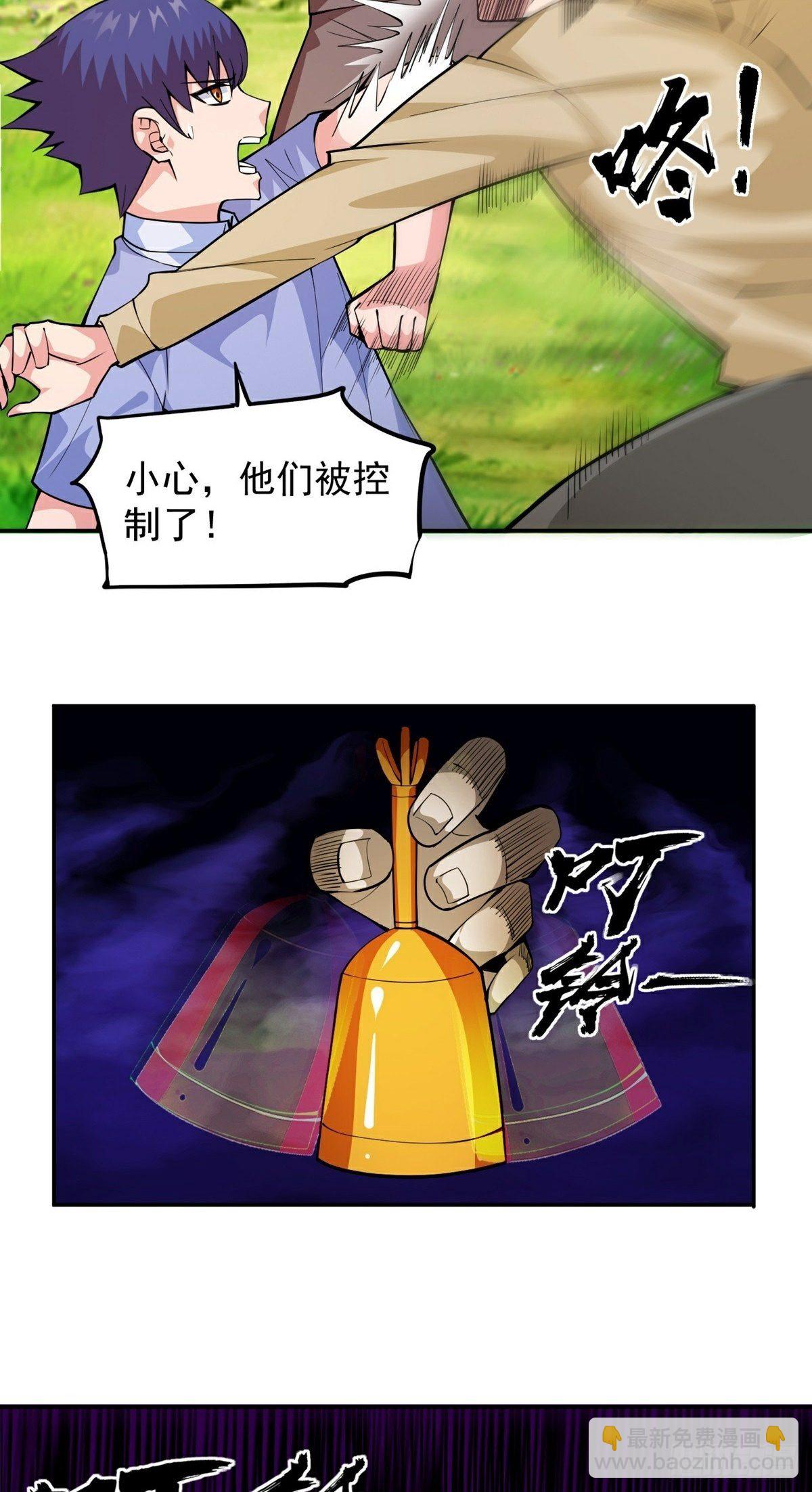 第13话 秘境危机-第15话