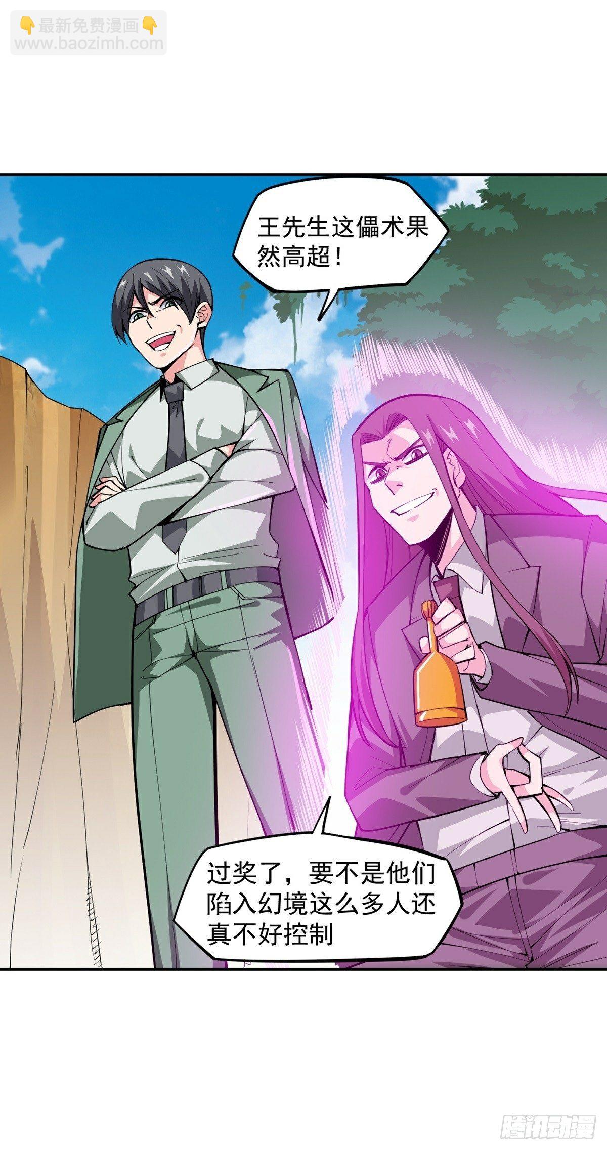 第13话 秘境危机-第15话