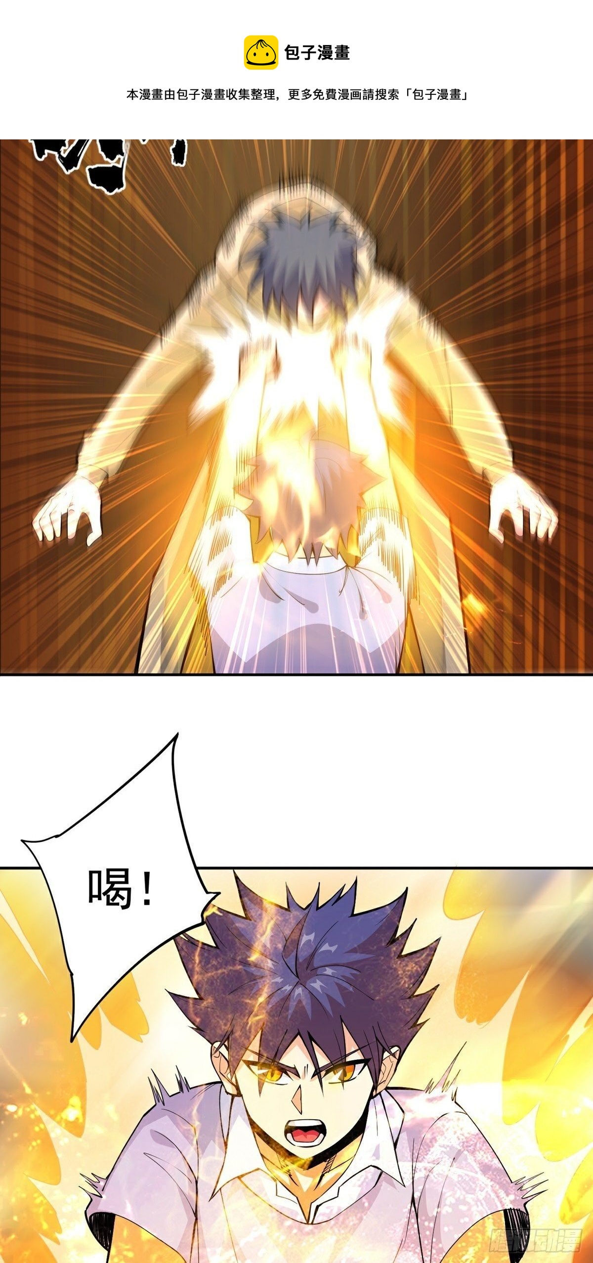 第13话 秘境危机-第15话