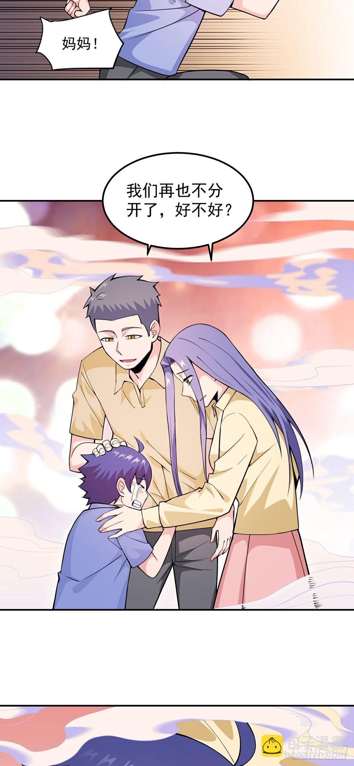 第13话 秘境危机-第15话