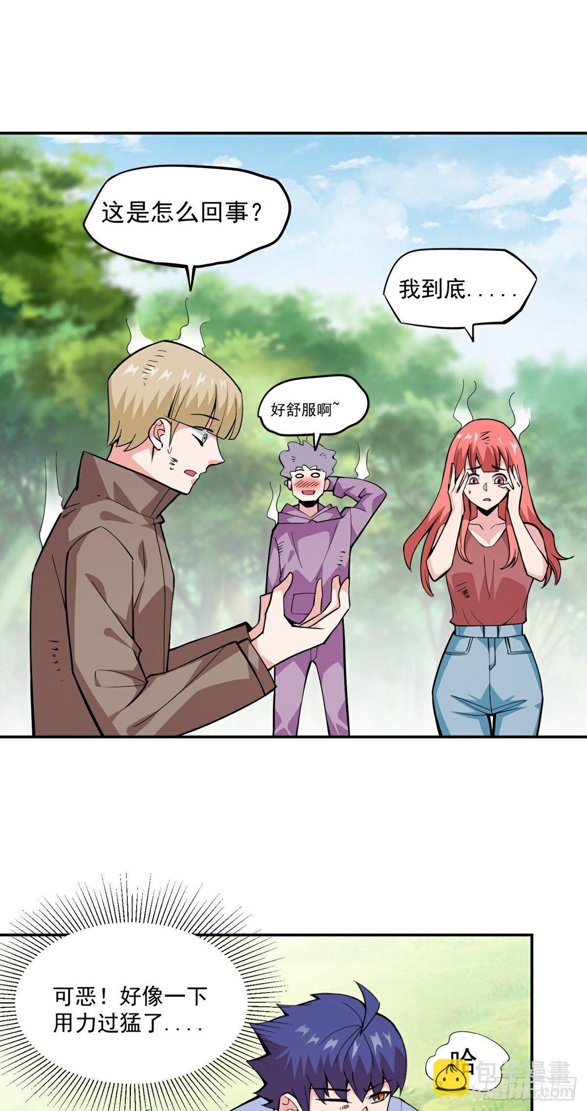 第13话 秘境危机-第15话