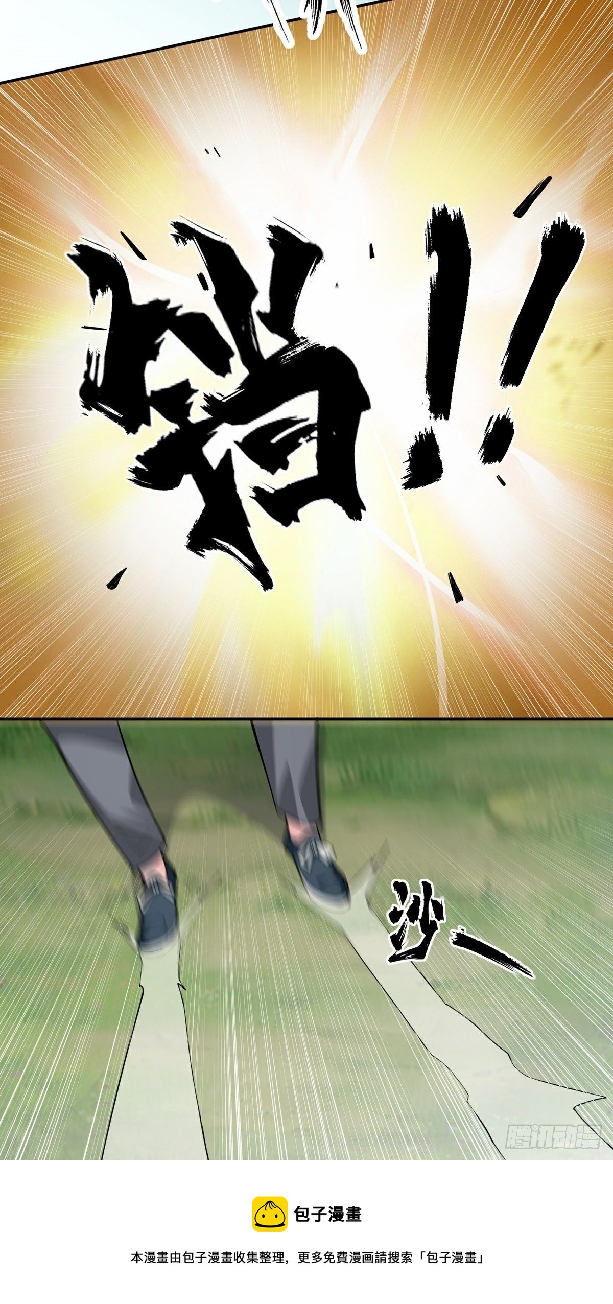 第13话 秘境危机-第15话