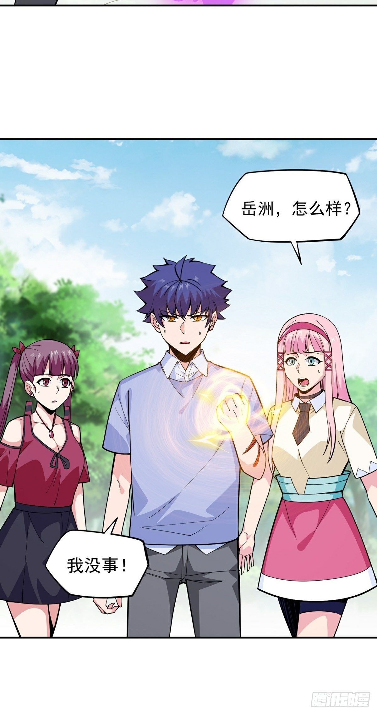 第13话 秘境危机-第15话