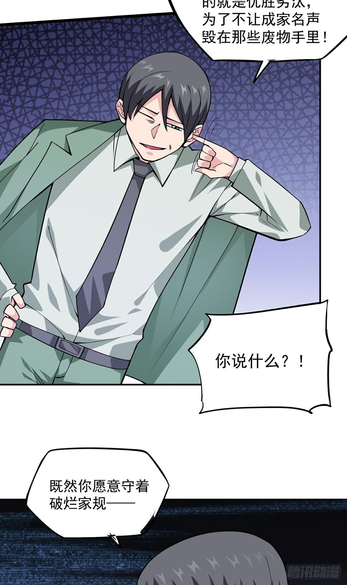 第13话 秘境危机-第15话