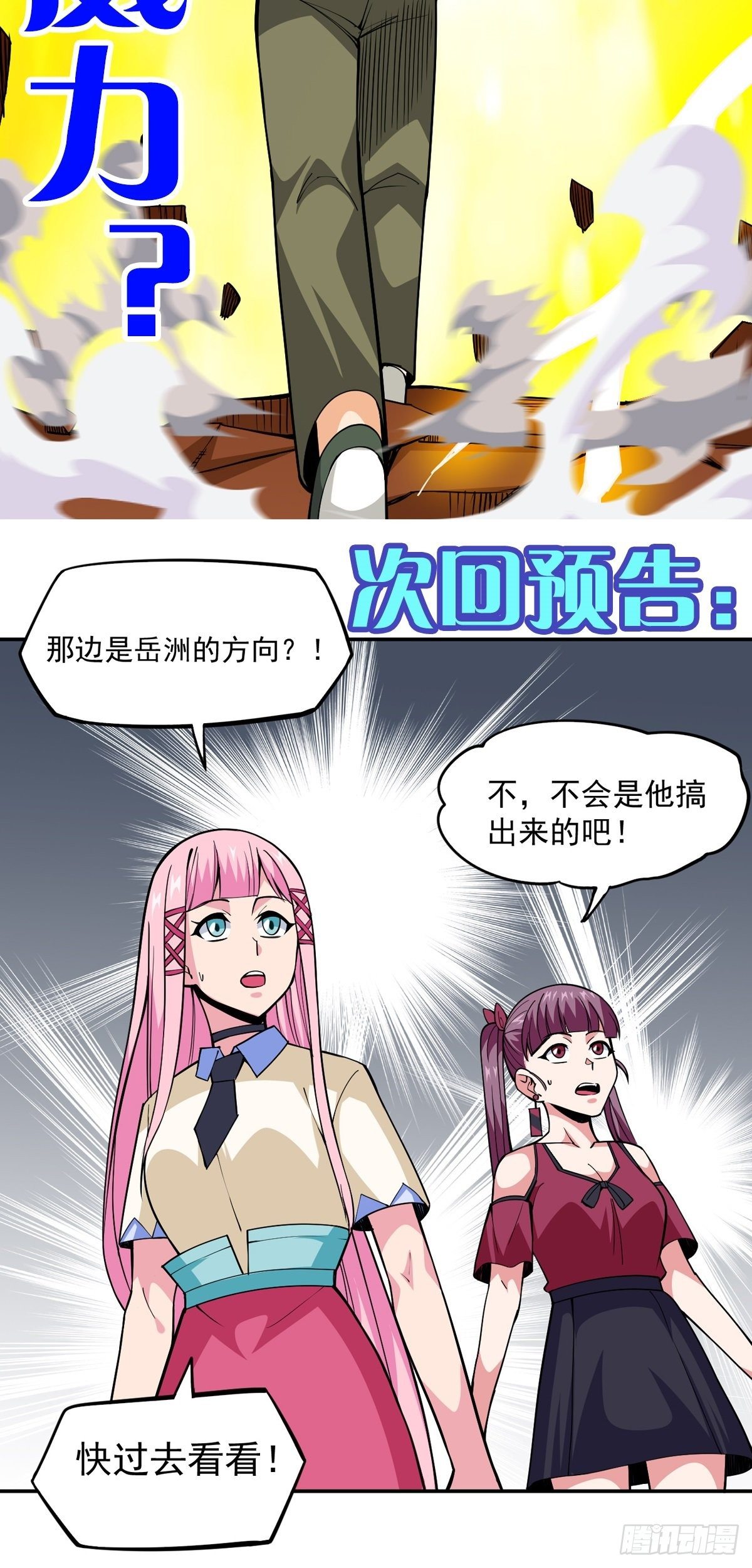 第13话 秘境危机-第15话