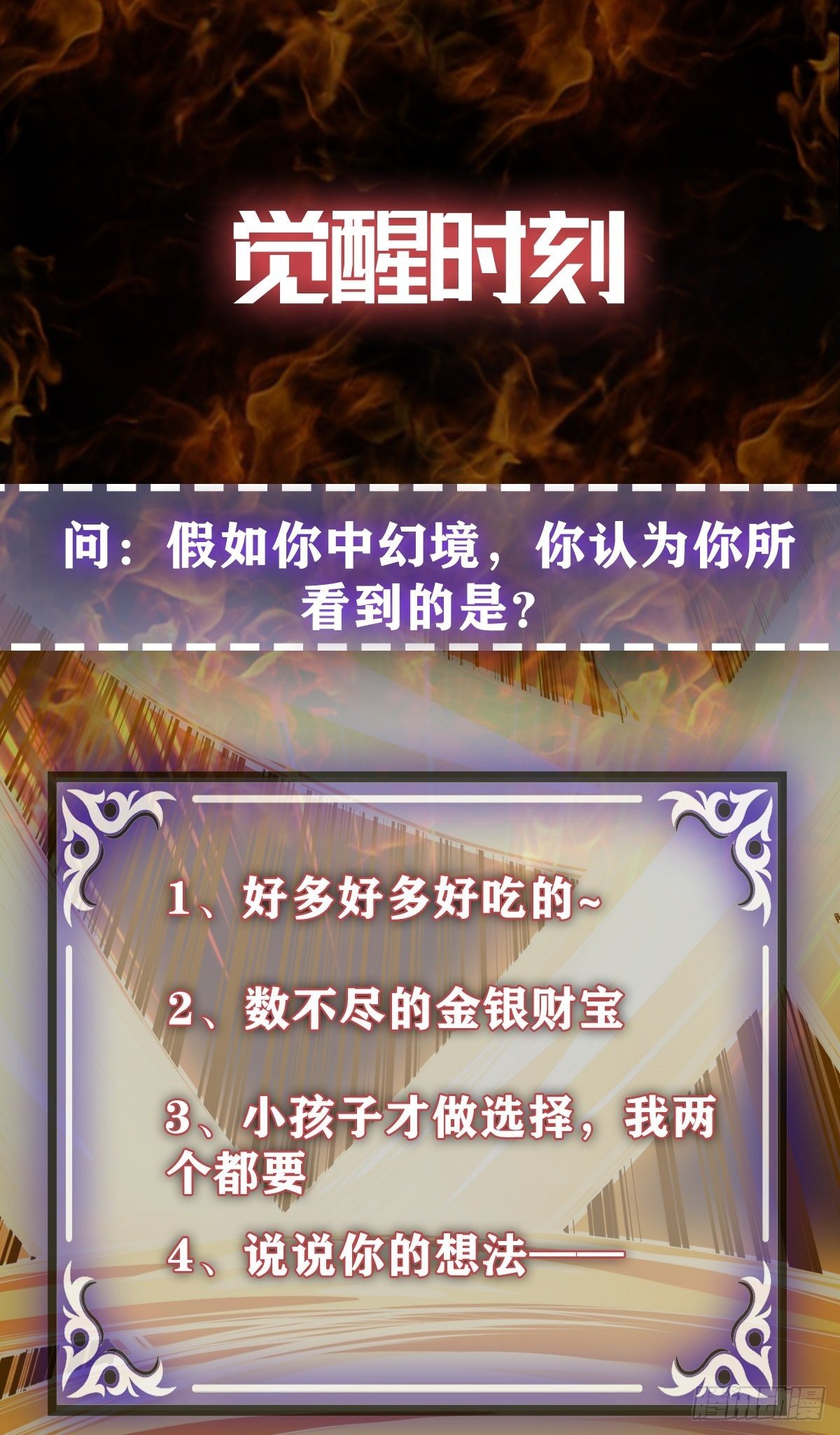 第13话 秘境危机-第15话