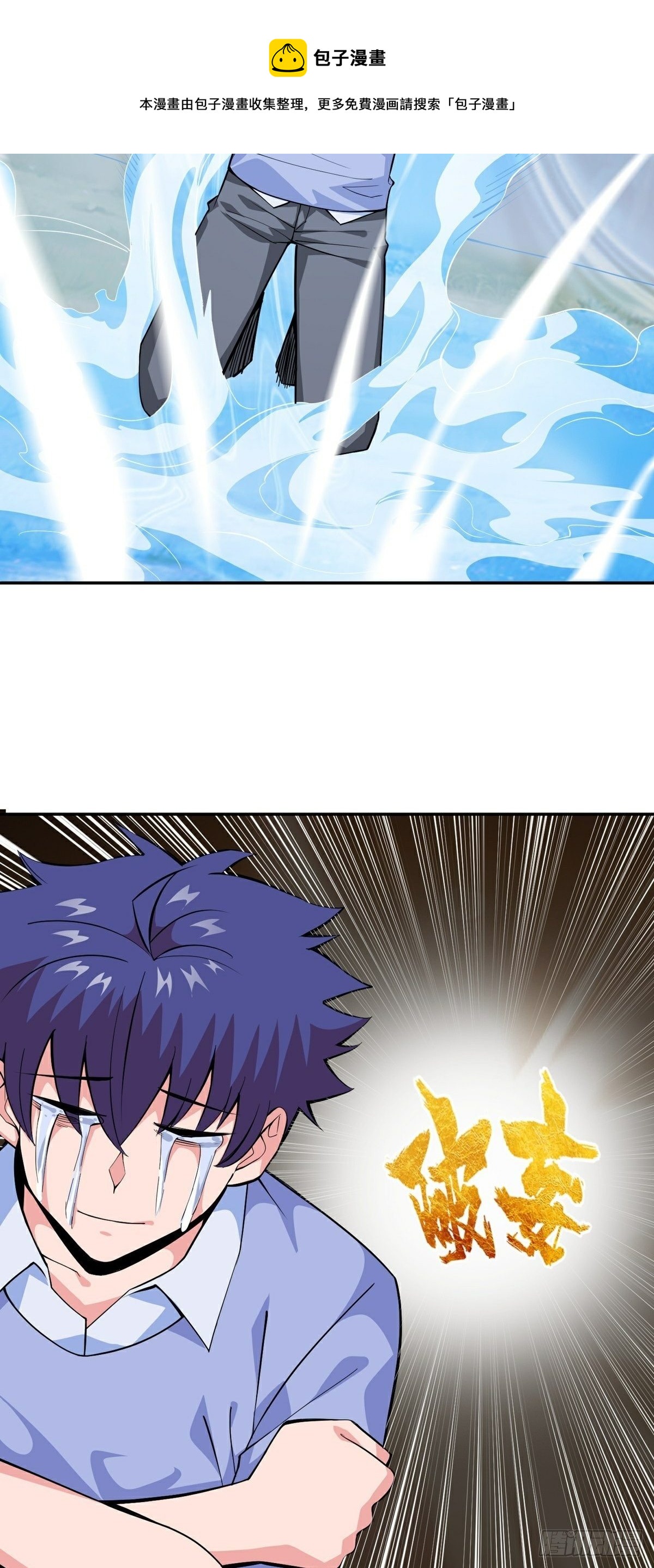 第13话 秘境危机-第15话