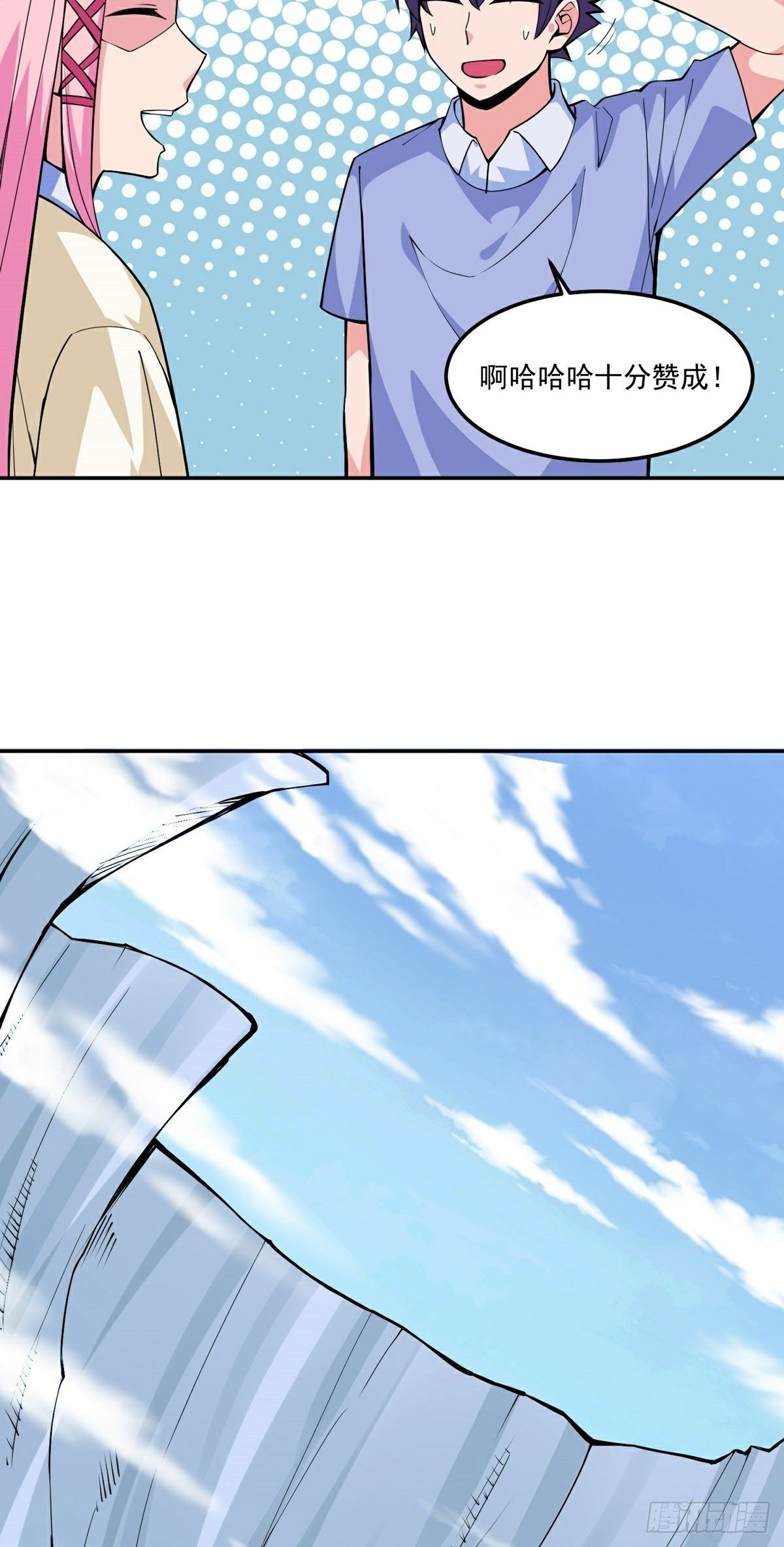 第15话 三尸试炼-第17话