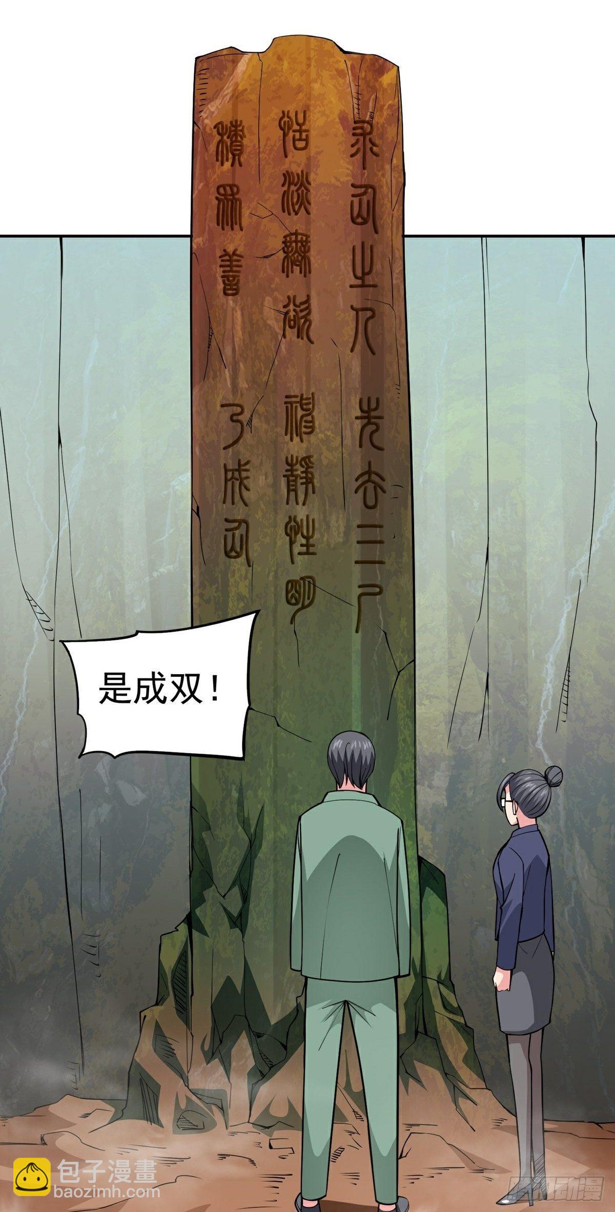 第15话 三尸试炼-第17话