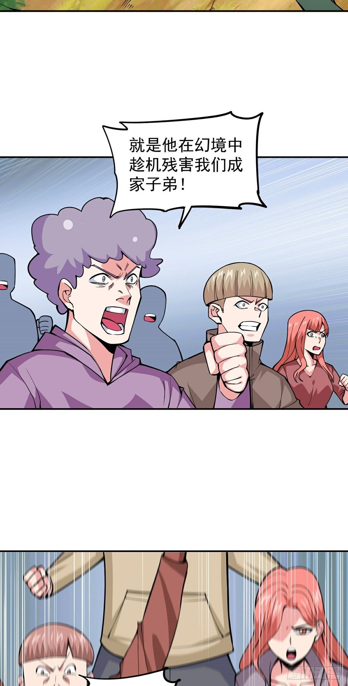 第15话 三尸试炼-第17话