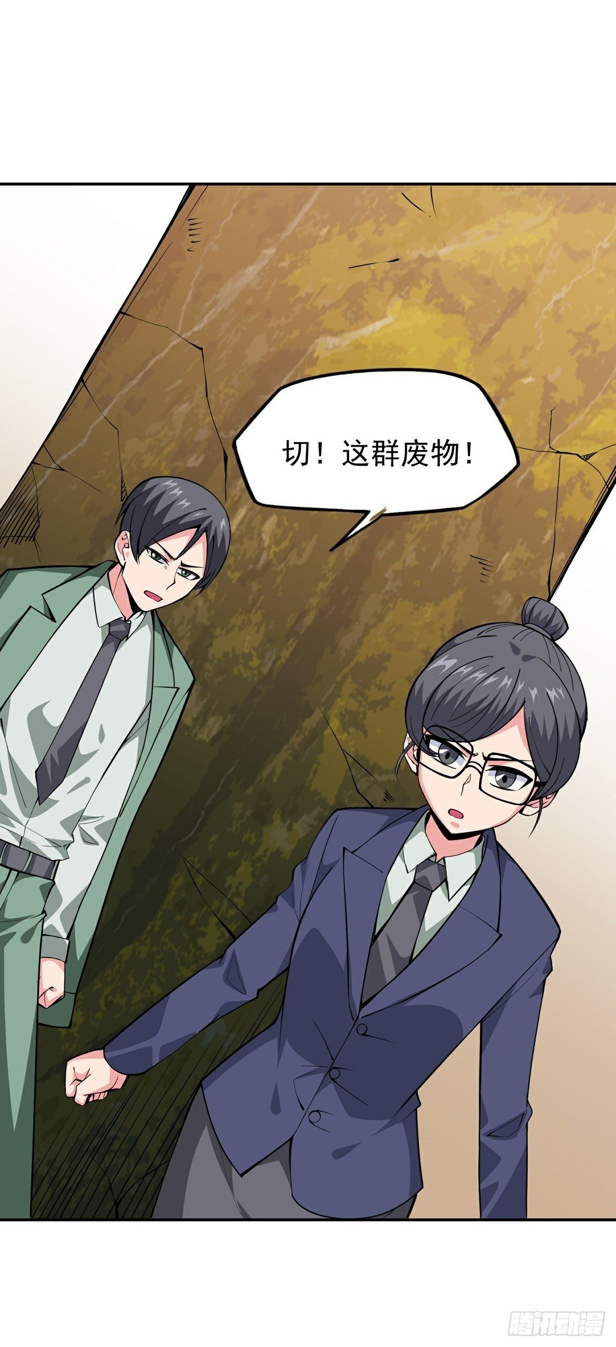 第15话 三尸试炼-第17话