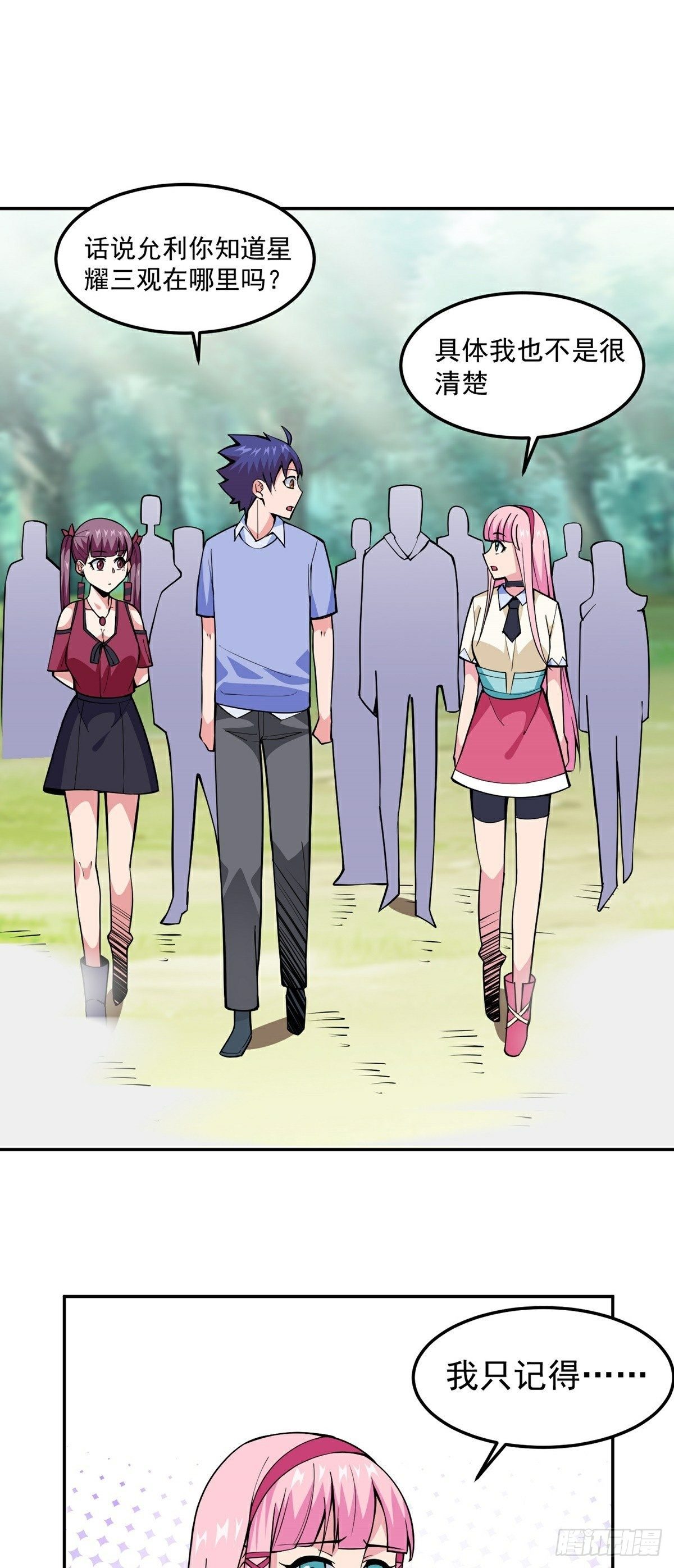 第15话 三尸试炼-第17话