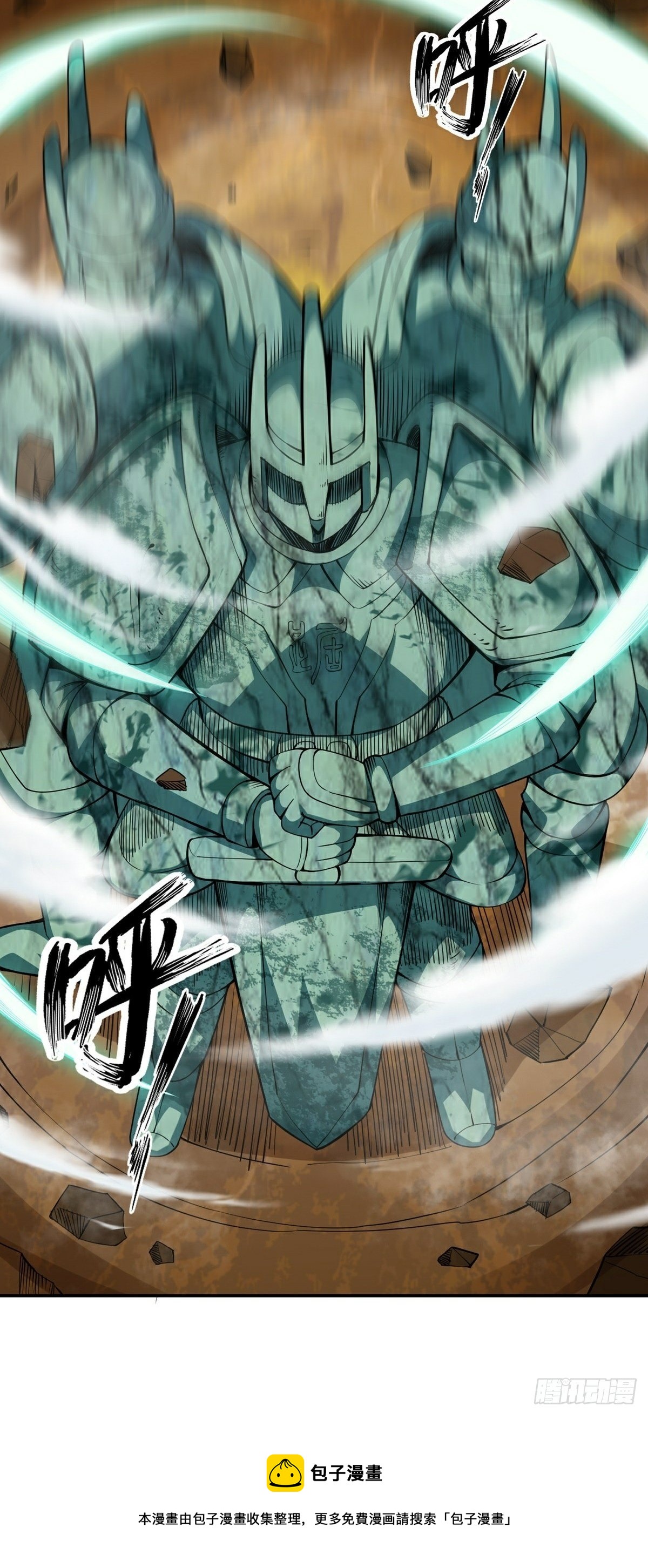 第15话 三尸试炼-第17话