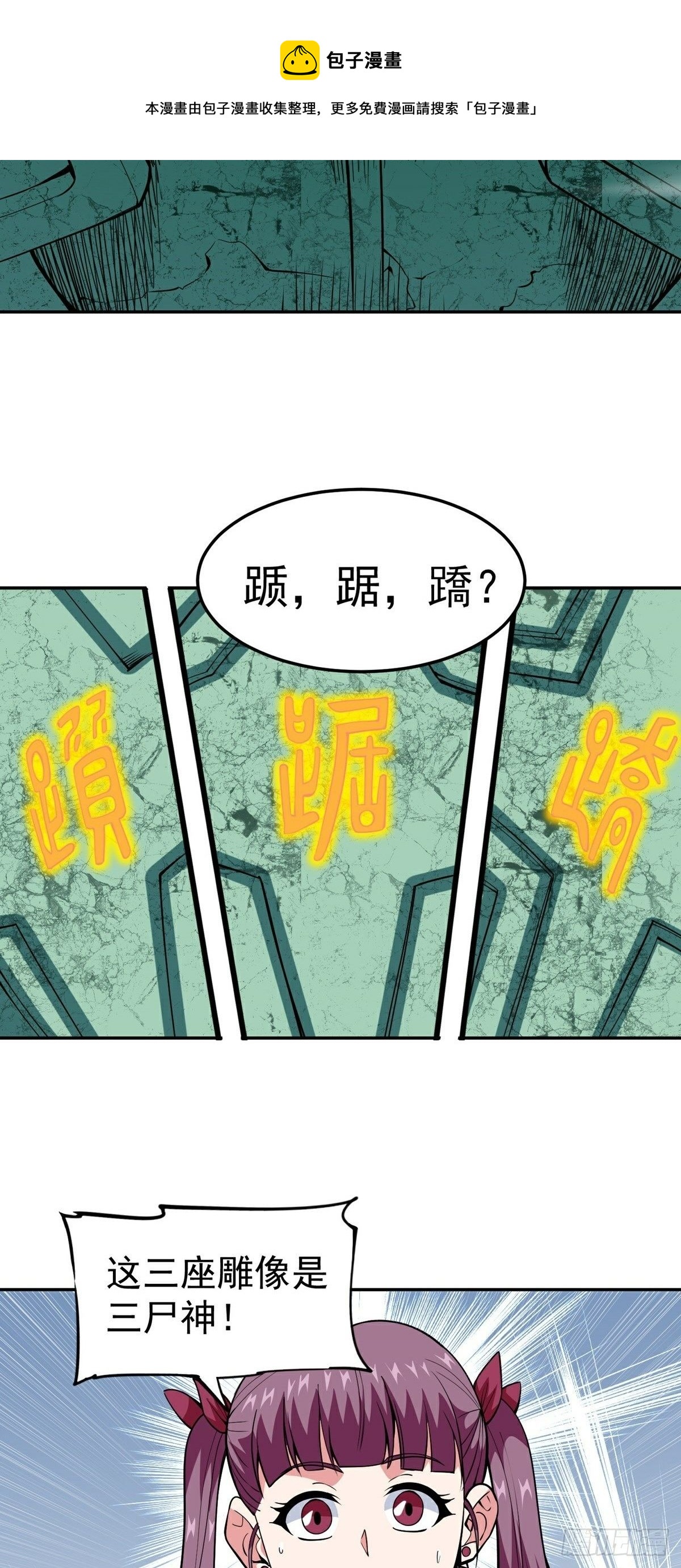 第15话 三尸试炼-第17话