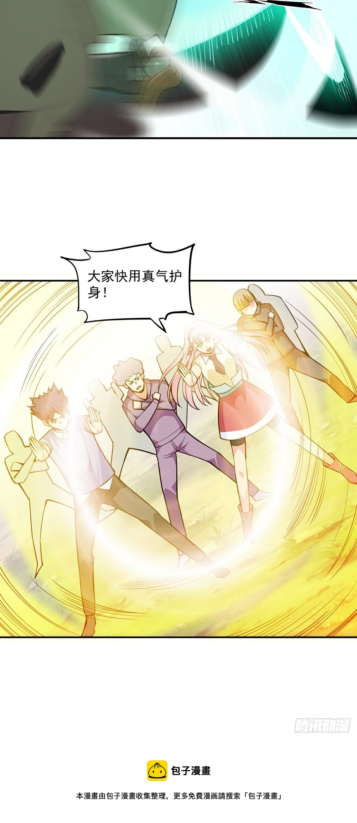 第15话 三尸试炼-第17话