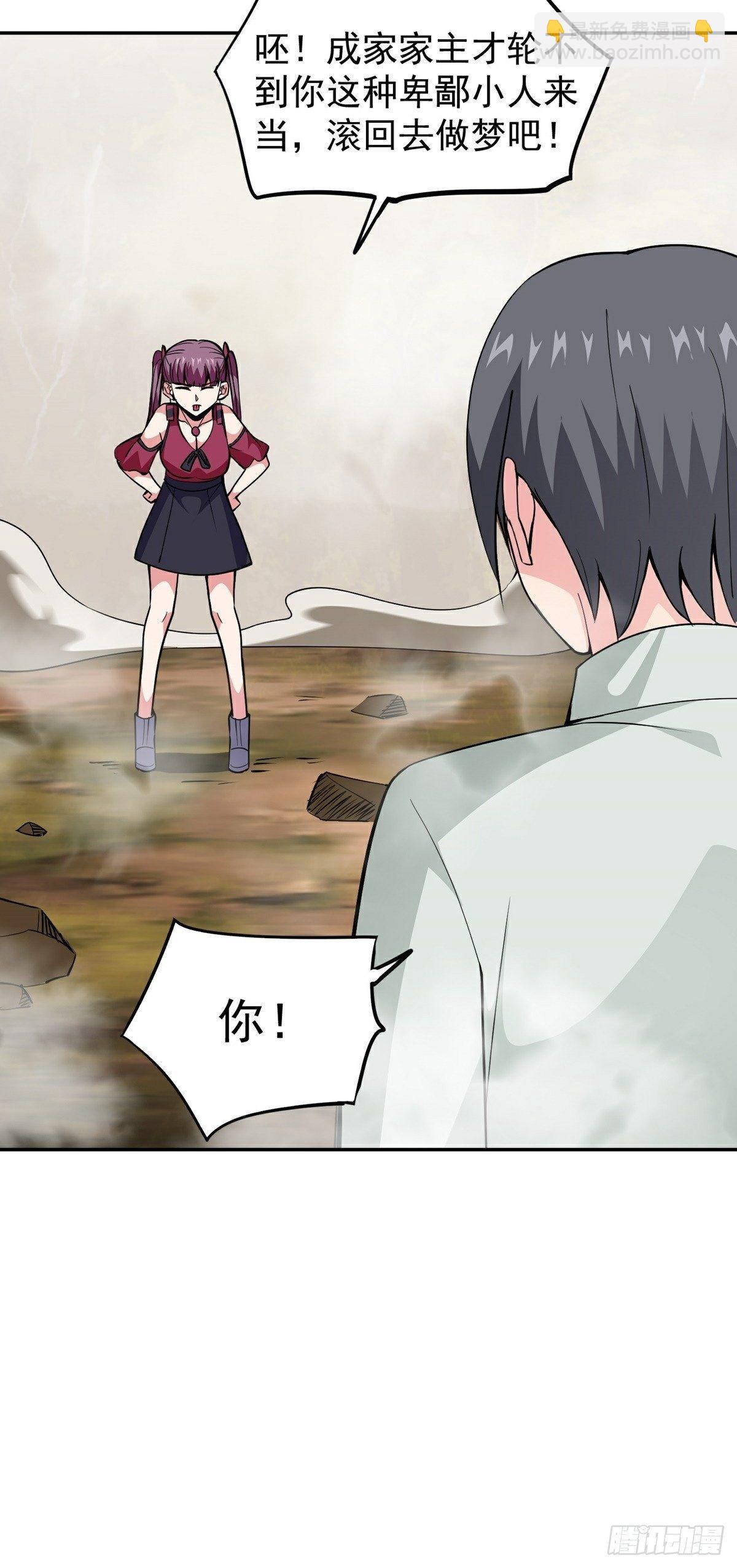 第15话 三尸试炼-第17话