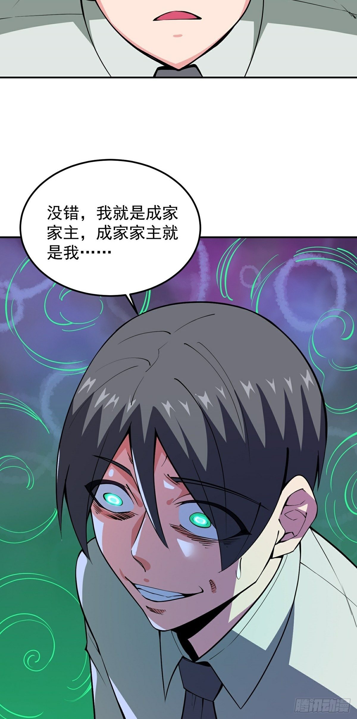 第15话 三尸试炼-第17话