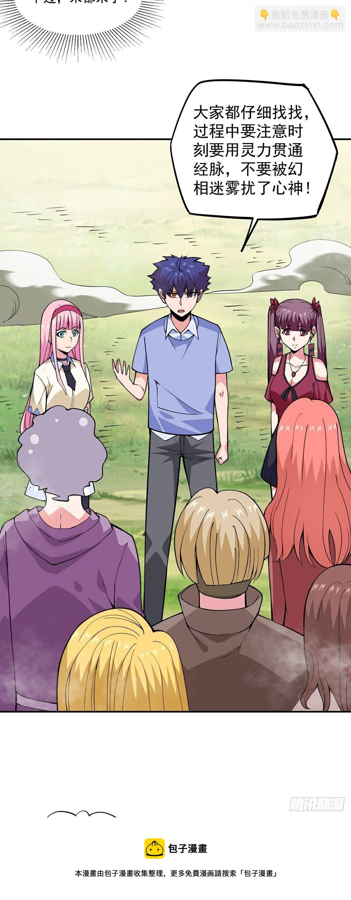 第15话 三尸试炼-第17话