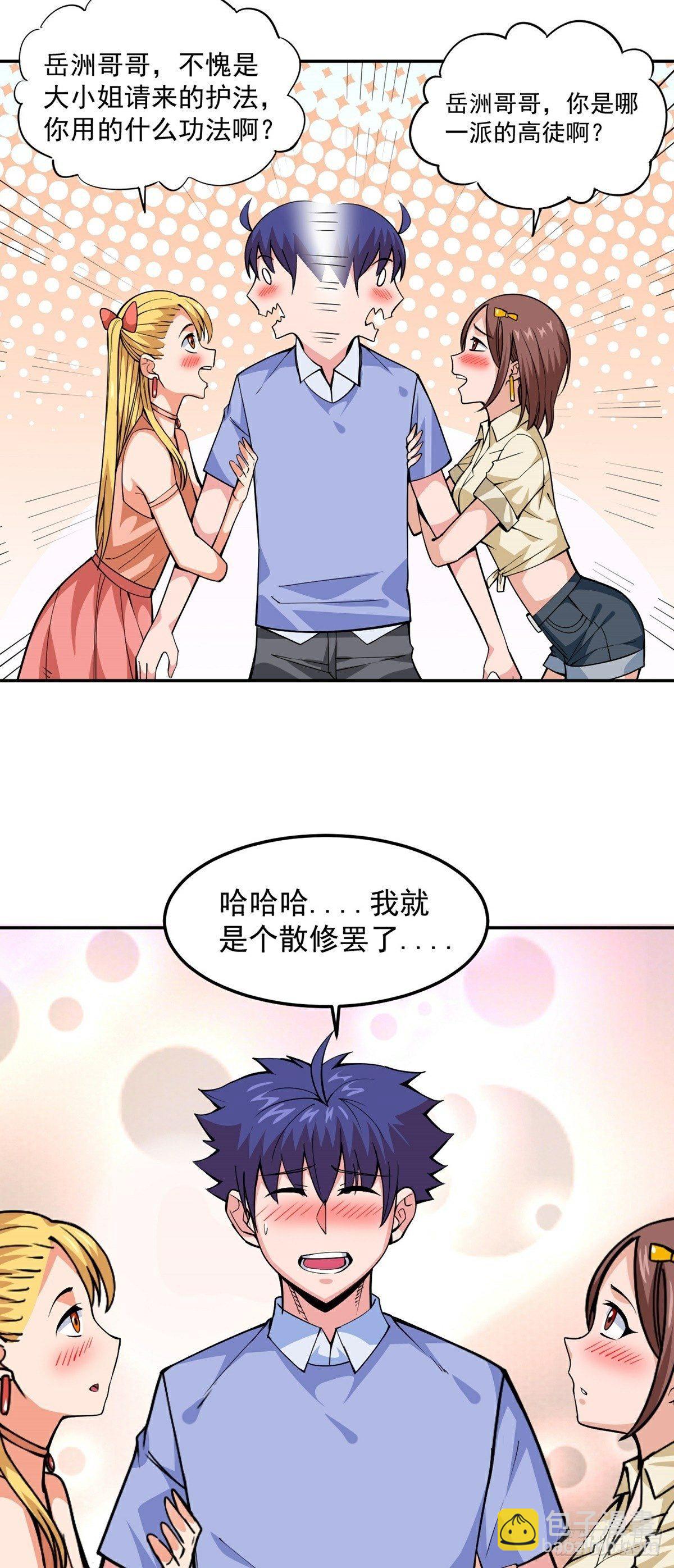 第15话 三尸试炼-第17话