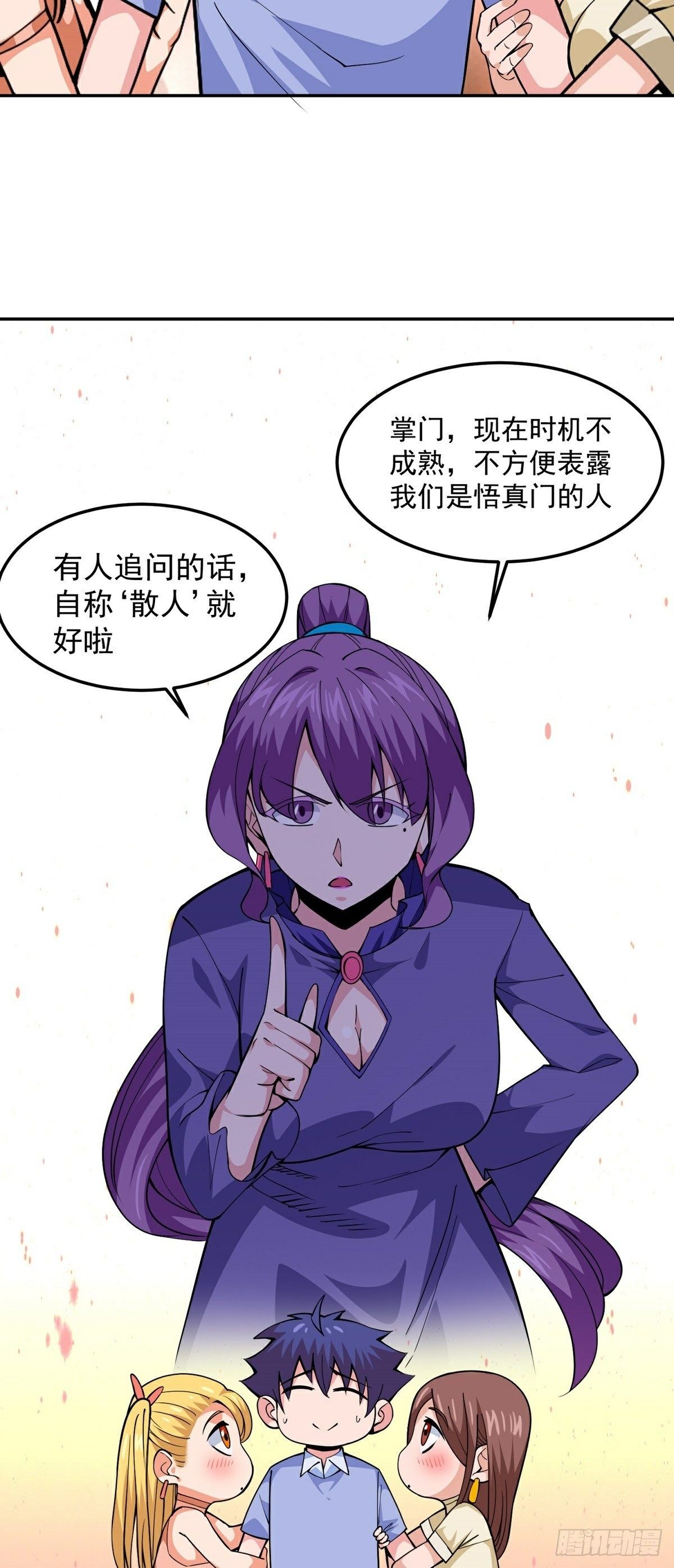 第15话 三尸试炼-第17话