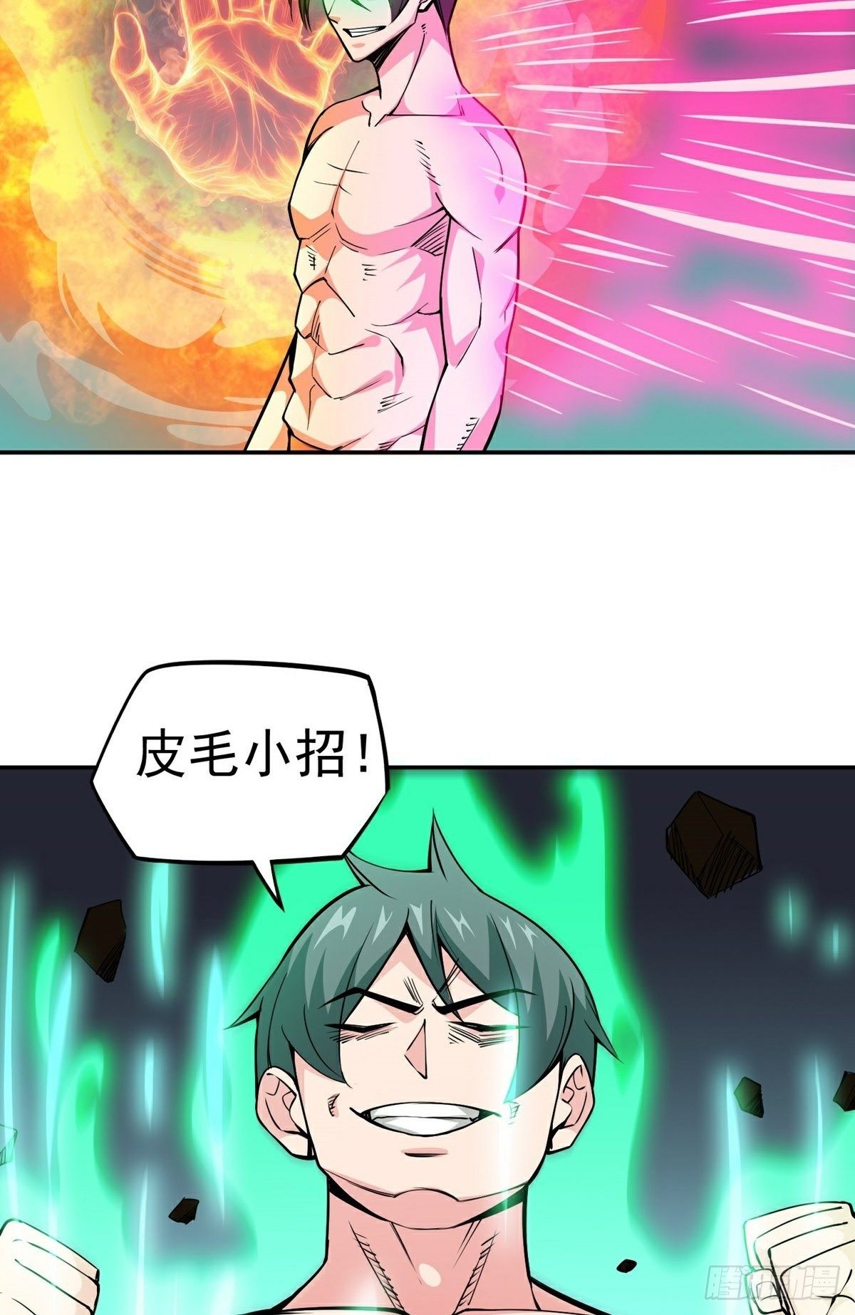 第17话 转世？！(1/2)-第19话