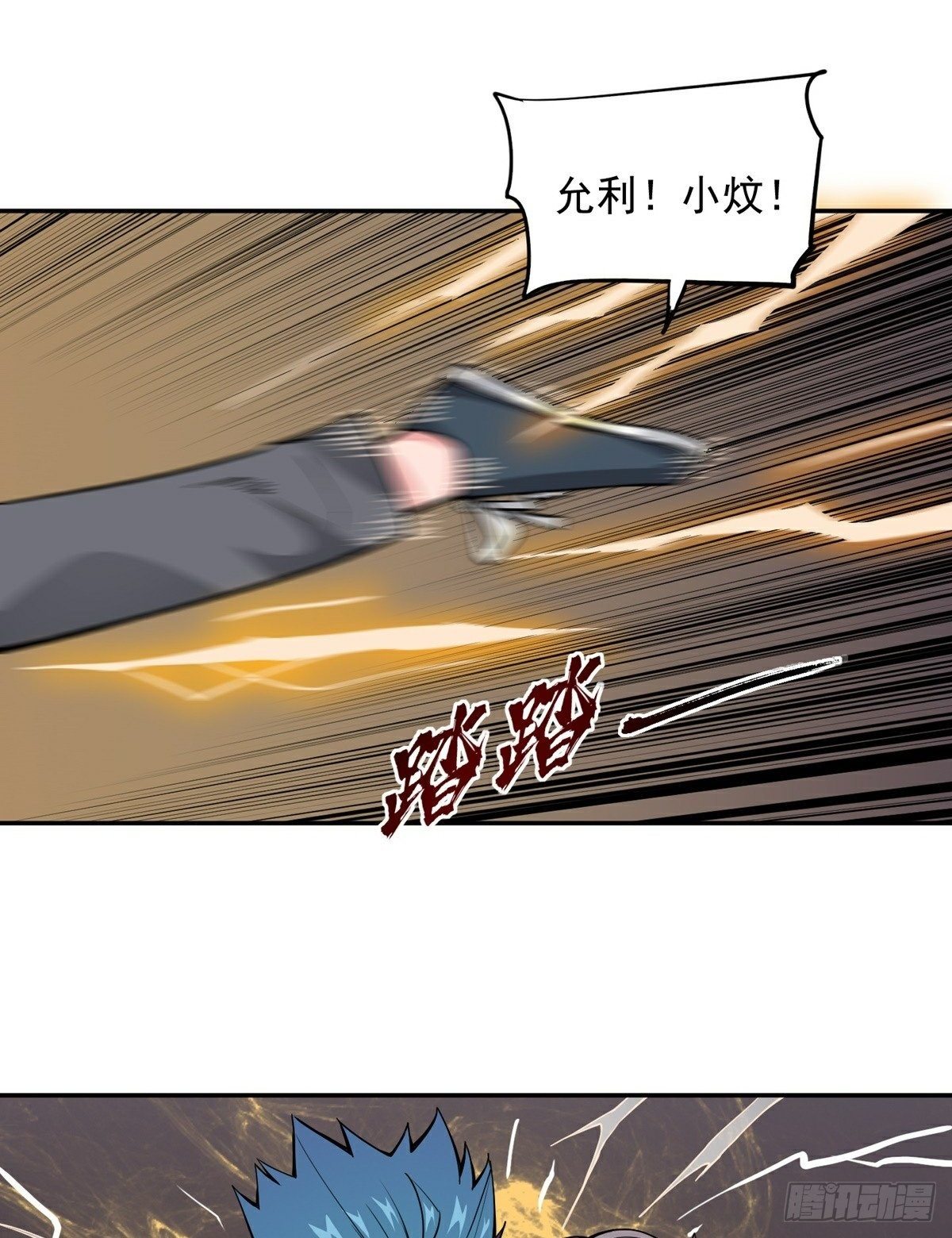 第17话 转世？！(1/2)-第19话