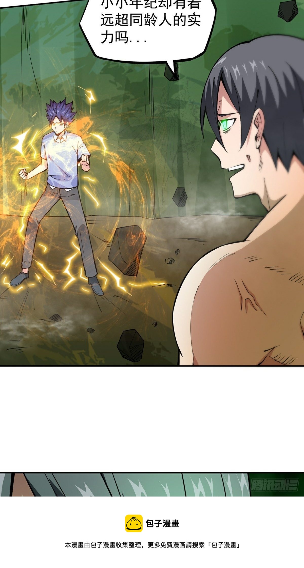 第17话 转世？！(1/2)-第19话