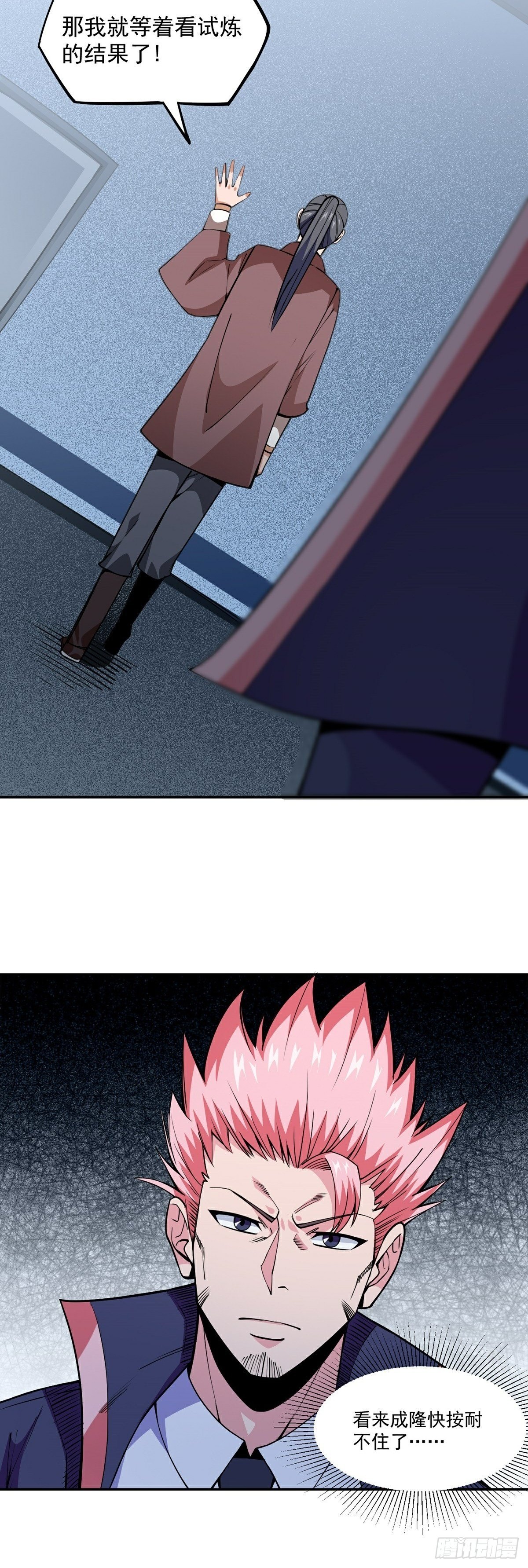 第17话 转世？！(1/2)-第19话